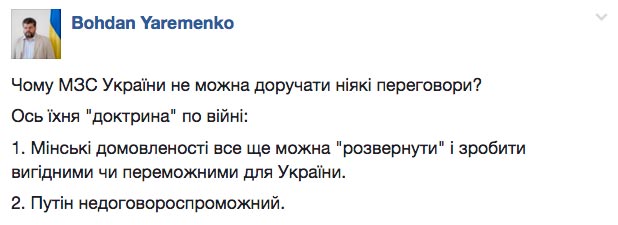 Новий Orbit-Безвіз зі смаком хріну та як Ляшко хіхікає з зозулею-Тимошенко - фото 9