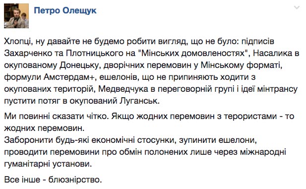 Новий Orbit-Безвіз зі смаком хріну та як Ляшко хіхікає з зозулею-Тимошенко - фото 6