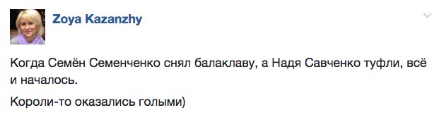 Новий Orbit-Безвіз зі смаком хріну та як Ляшко хіхікає з зозулею-Тимошенко - фото 3