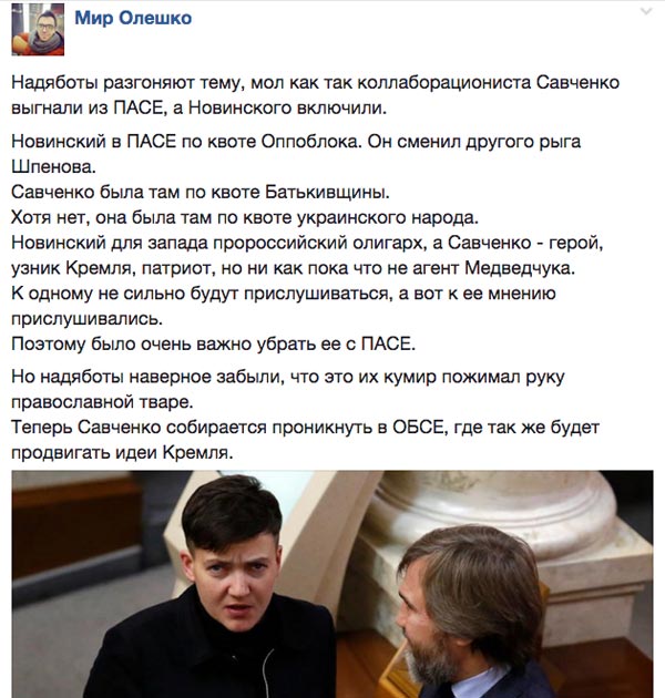 Савченко вигнали з ПАСЕ та розгін ринку в Києві - фото 11