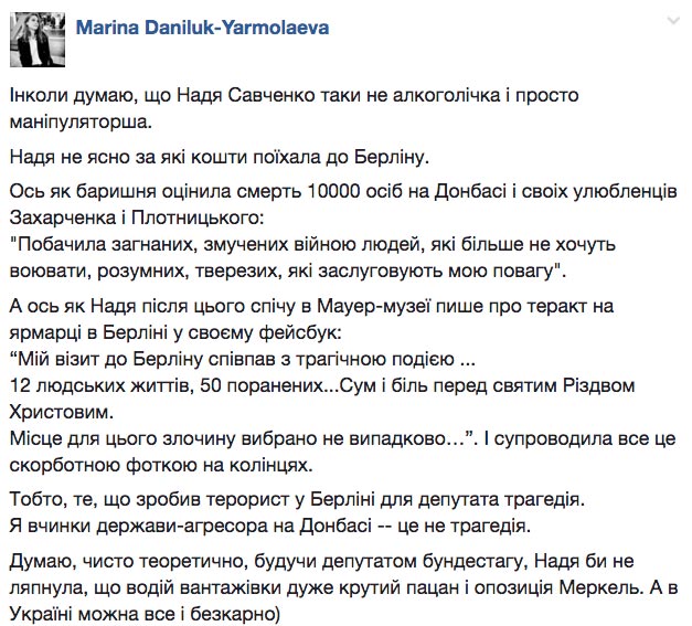 Савченко вигнали з ПАСЕ та розгін ринку в Києві - фото 8