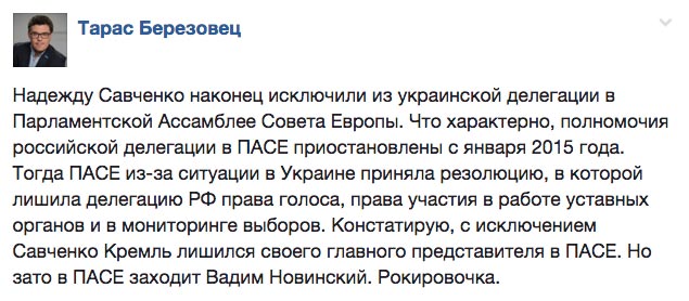 Савченко вигнали з ПАСЕ та розгін ринку в Києві - фото 6