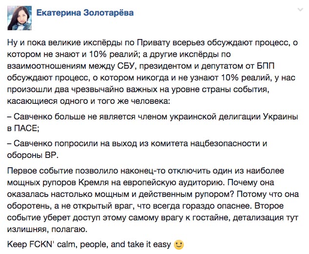 Савченко вигнали з ПАСЕ та розгін ринку в Києві - фото 4