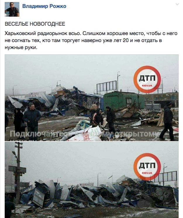 Савченко вигнали з ПАСЕ та розгін ринку в Києві - фото 14