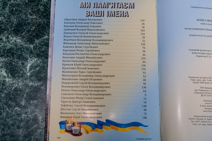 У століці Західного Донбасу мати загиблого бійця створила "Книгу пам’яті" бійців-шахтарів - фото 3