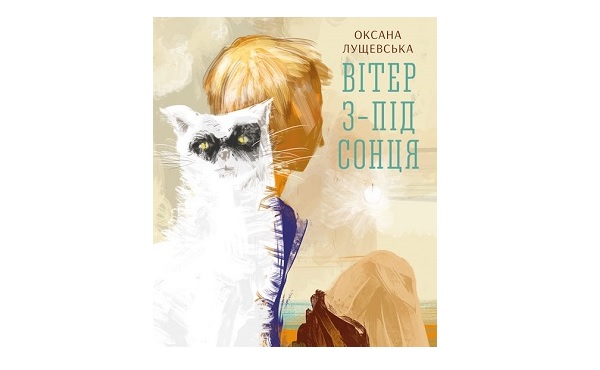 ТОП-9 цьогорічних українських книжок для підлітків - фото 3