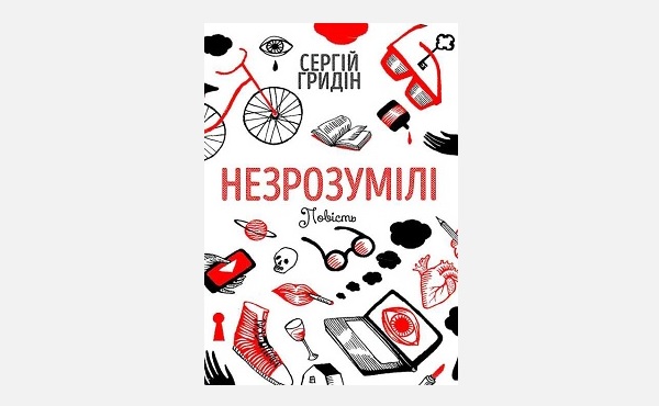 ТОП-9 цьогорічних українських книжок для підлітків - фото 6