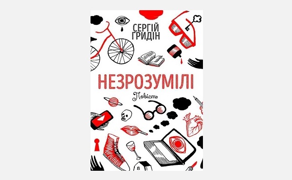 ТОП-9 цьогорічних українських книжок для підлітків - фото 6