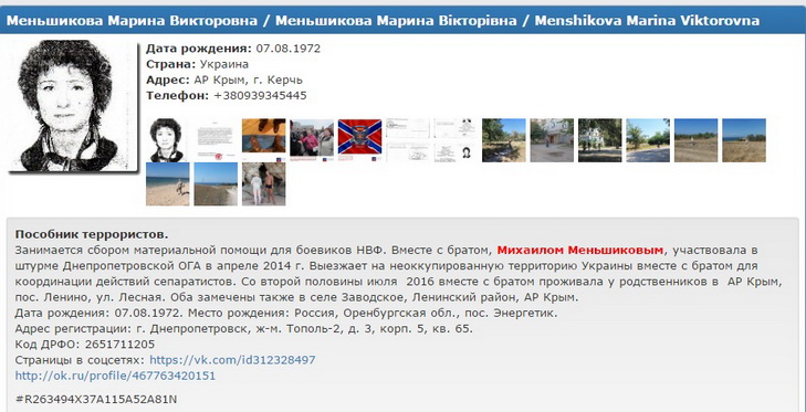 У Дніпрі нападниця на АТОвця в театрі виявилася адепткою "Новоросії" - фото 1