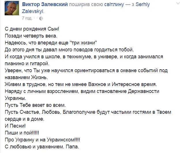 Військовий-поет Віктор Залевський: від будівельника до митця, від радянського прапорщика до атовця - фото 3