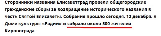 Для чого у Кропивницькому прокинулися "єлисаветградці" і влаштували сходку  - фото 1