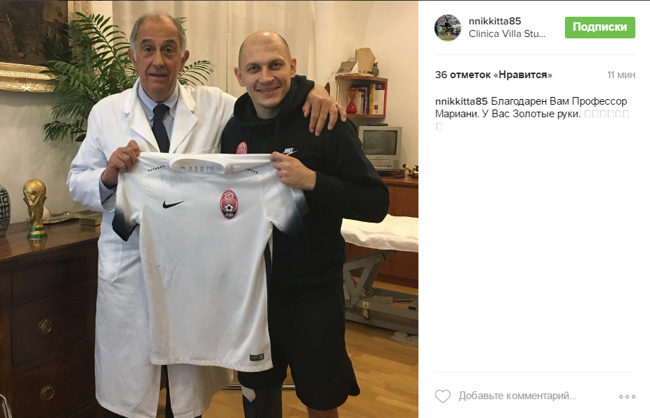 Український футболіст сфотографувався з лікарем, який поставив його на ноги - фото 1