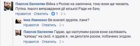 Град і Кіров – наше всьо: Як у Кропивницькому депутати Росії підіграли - фото 2