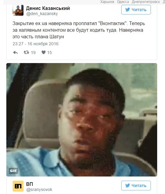 Закриття EX.UA: підбірка реакцій обурених українців (ФОТО) - фото 3