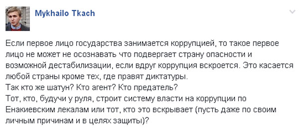 СБУ + Онищенко = СШАтун та чому в посланні Путіна немає слова "Україна" - фото 5