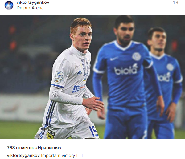 Як молодий талант "Динамо" в соцмережах радів перемозі над "Дніпром" - фото 1