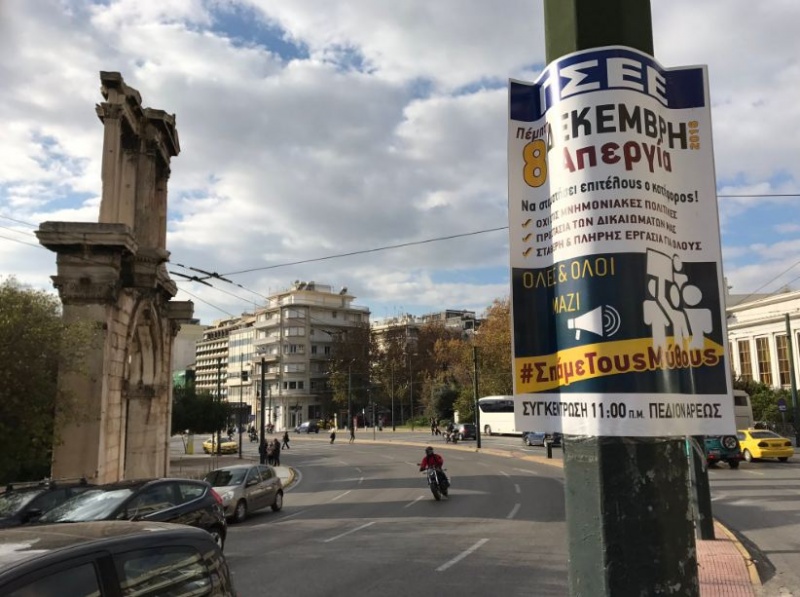 Профспілки Греції почали загальний страйк (ФОТО, ВІДЕО) - фото 1