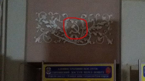 В будівлі одеського головпоштамту виявили комуністичну символіку (ФОТО) - фото 1