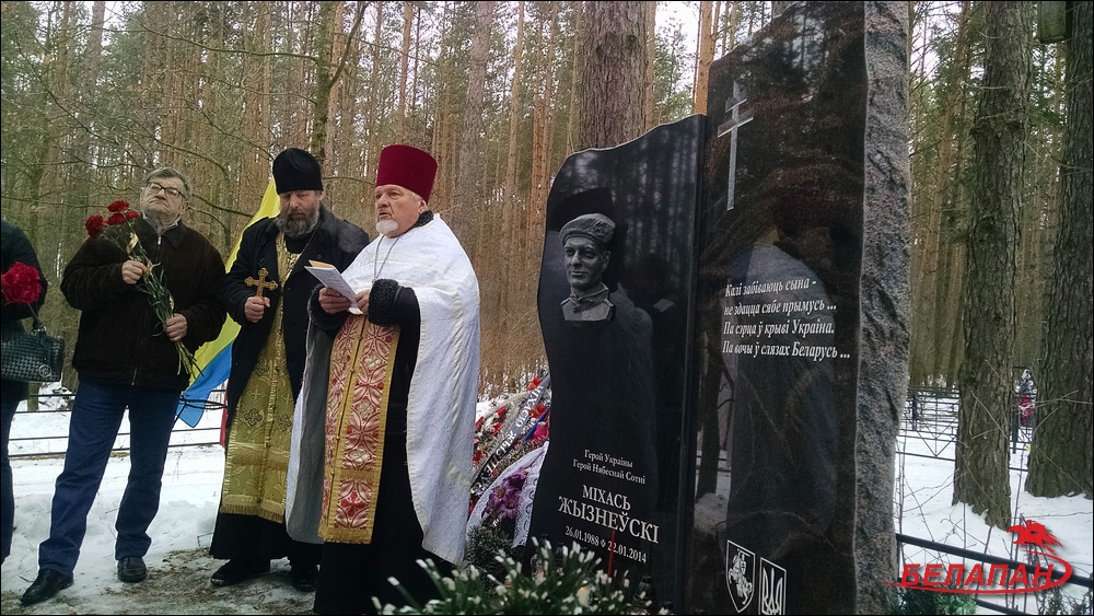 У Білорусі вшанували пам'ять Героя Небесної Сотні Жизневского - фото 2