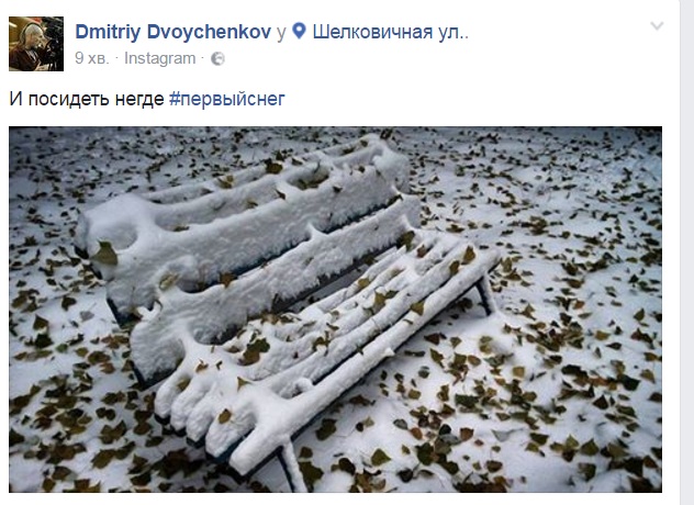 За Януковича такого не було: Як українці сміються зі снігопада в листопаді (ФОТОЖАБИ) - фото 8