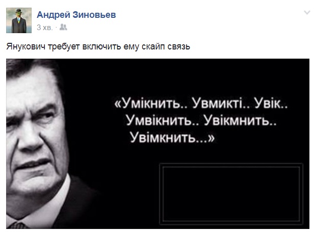 Як соцмережі тролять "друге пришестя" Януковича - фото 1