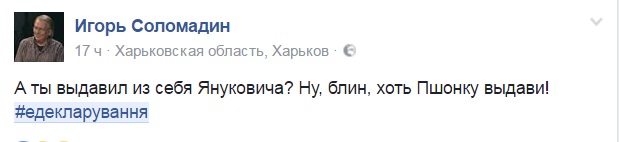 Сміх крізь сльози: ТОП-10 найдотепніших жартів про е-декларування (18+) - фото 3 Сміх крізь сльози: ТОП-10 найдотепніших жартів про е-декларування (18+) - фото 3