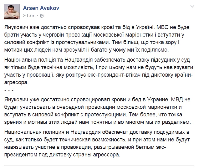 Як соцмережі відреагували на виступ Януковича - фото 3