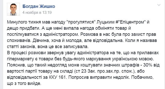 Як розбагатіють ті, хто перейшов на українську мову - фото 3