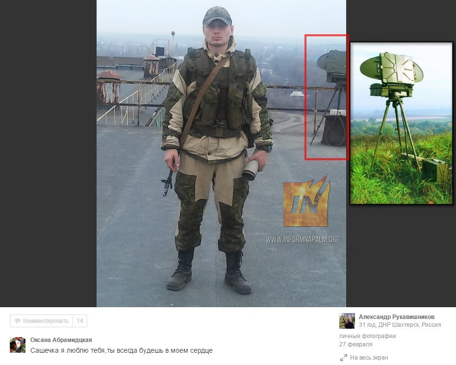 Бойовик перед смертю викрив станцію стеження окупантів на Донбасі (ФОТО) - фото 1