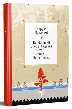 Які книжки вийдуть друком в Україні в новому році - фото 4