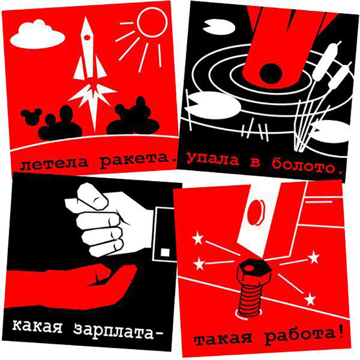 Як соцмережі вітають росіян з Днем Космічних військ (ФОТОЖАБИ) - фото 10