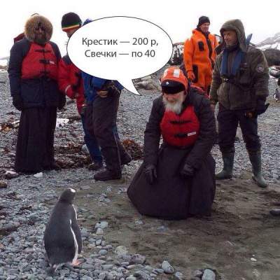 Пінгвіни, яхта і гріхи: ТОП-10 приколів про патріарха Гундяєва - фото 6