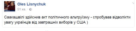 "Золотий хінкал зварився": Як соцмережі проводжають Саакашвілі - фото 11 "Золотий хінкал зварився": Як соцмережі проводжають Саакашвілі - фото 11