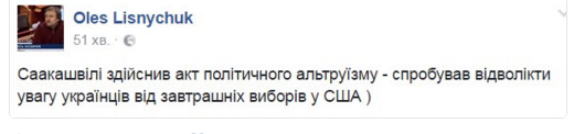 "Золотий хінкал зварився": Як соцмережі проводжають Саакашвілі - фото 11