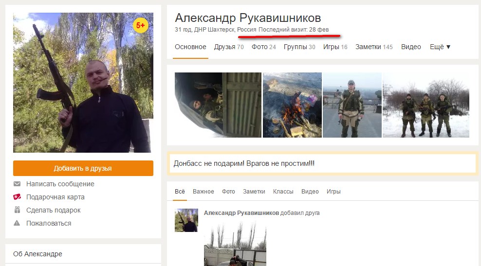 Бойовик перед смертю викрив станцію стеження окупантів на Донбасі (ФОТО) - фото 2