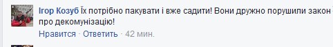 Град і Кіров – наше всьо: Як у Кропивницькому депутати Росії підіграли - фото 3