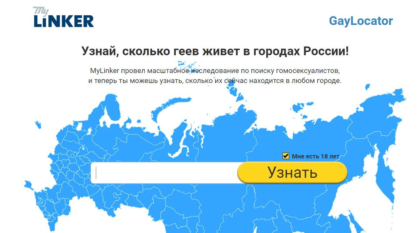 Статистика геев statistika-geev