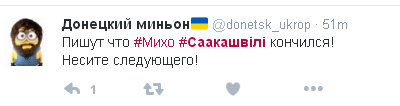 "Золотий хінкал зварився": Як соцмережі проводжають Саакашвілі - фото 5