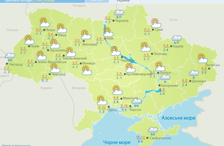 Погода на 11 листопада: в Україні випаде сніг  - фото 1