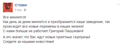У Петербурзі звільнили шеф-кухаря за жартівливий коментар про смерть Мотороли - фото 7