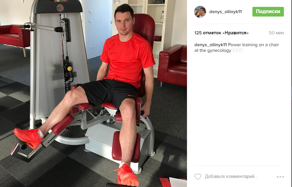 Як українського футболіста в Німеччині посадили в "гінекологічне крісло" - фото 1
