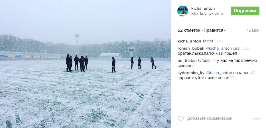 Футболіст показав, як Харків засипало снігом - фото 1