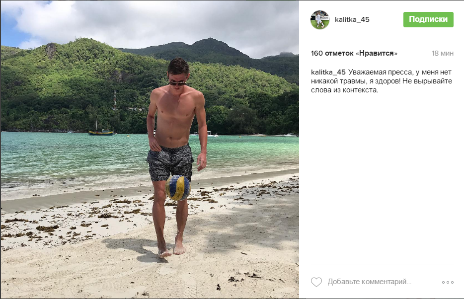 Півзахисник "Динамо" в instagram спростував чутки про травму - фото 1