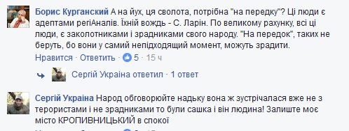 Для чого у Кропивницькому прокинулися "єлисаветградці" і влаштували сходку  - фото 7