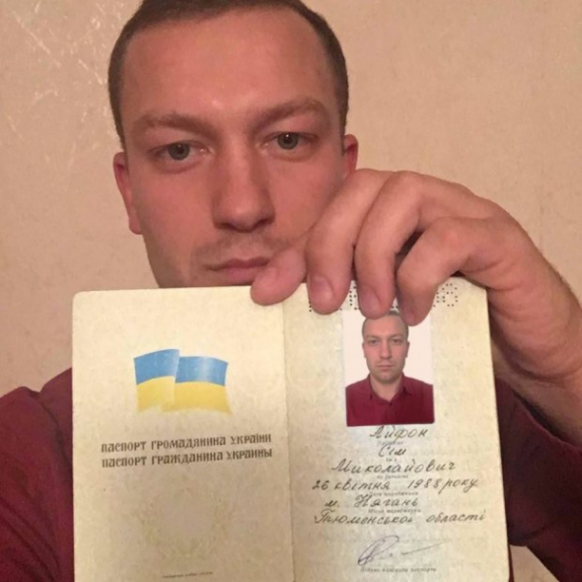 Паспорт с лицом