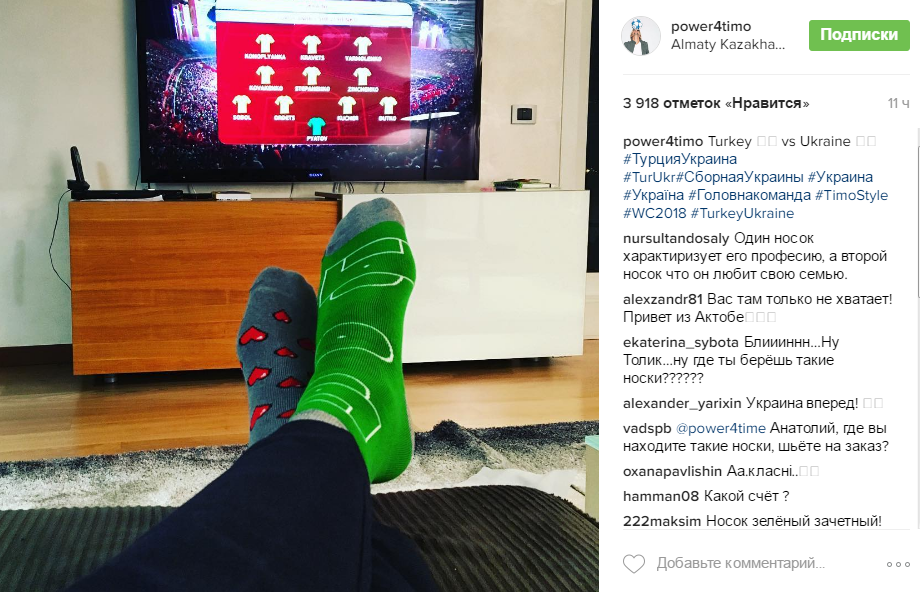 Як зірковий Тимощук в "крутих" шкарпетках дивився матч збірної України - фото 1
