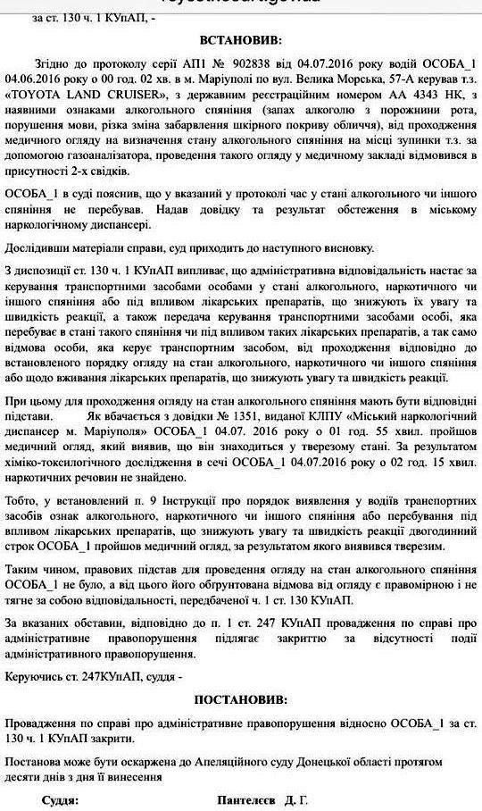 Новим керівником поліції Луганської області призначено Колесника - Цензор.НЕТ 1413