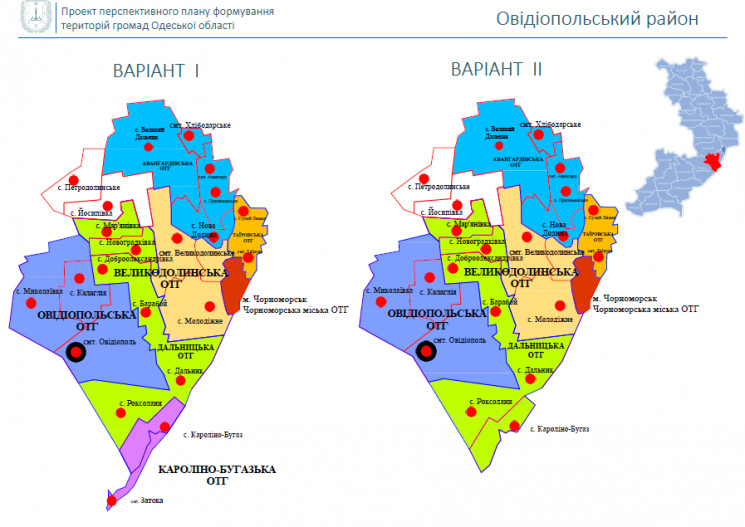 На Одещині опублікували новий проєкт пер…