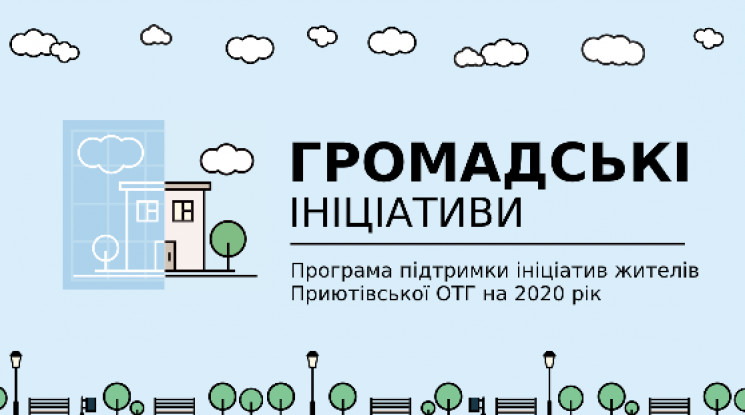 ОТГ на Кропивниччині виділила 200 тисяч…