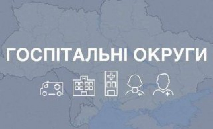 На Кропивниччині діятиме один госпітальн…